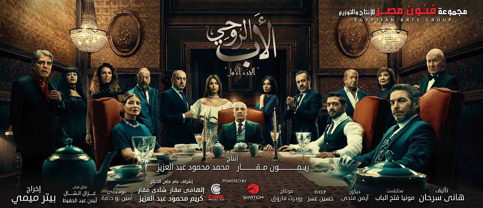 مشاهدة مسلسل الأب الروحي موسم 1 حلقة 48