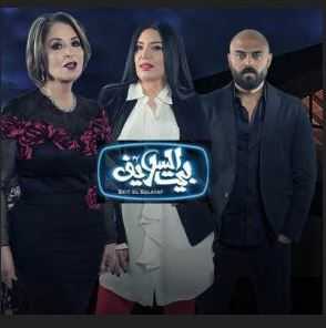 مشاهدة مسلسل بيت السلايف موسم 1 حلقة 2