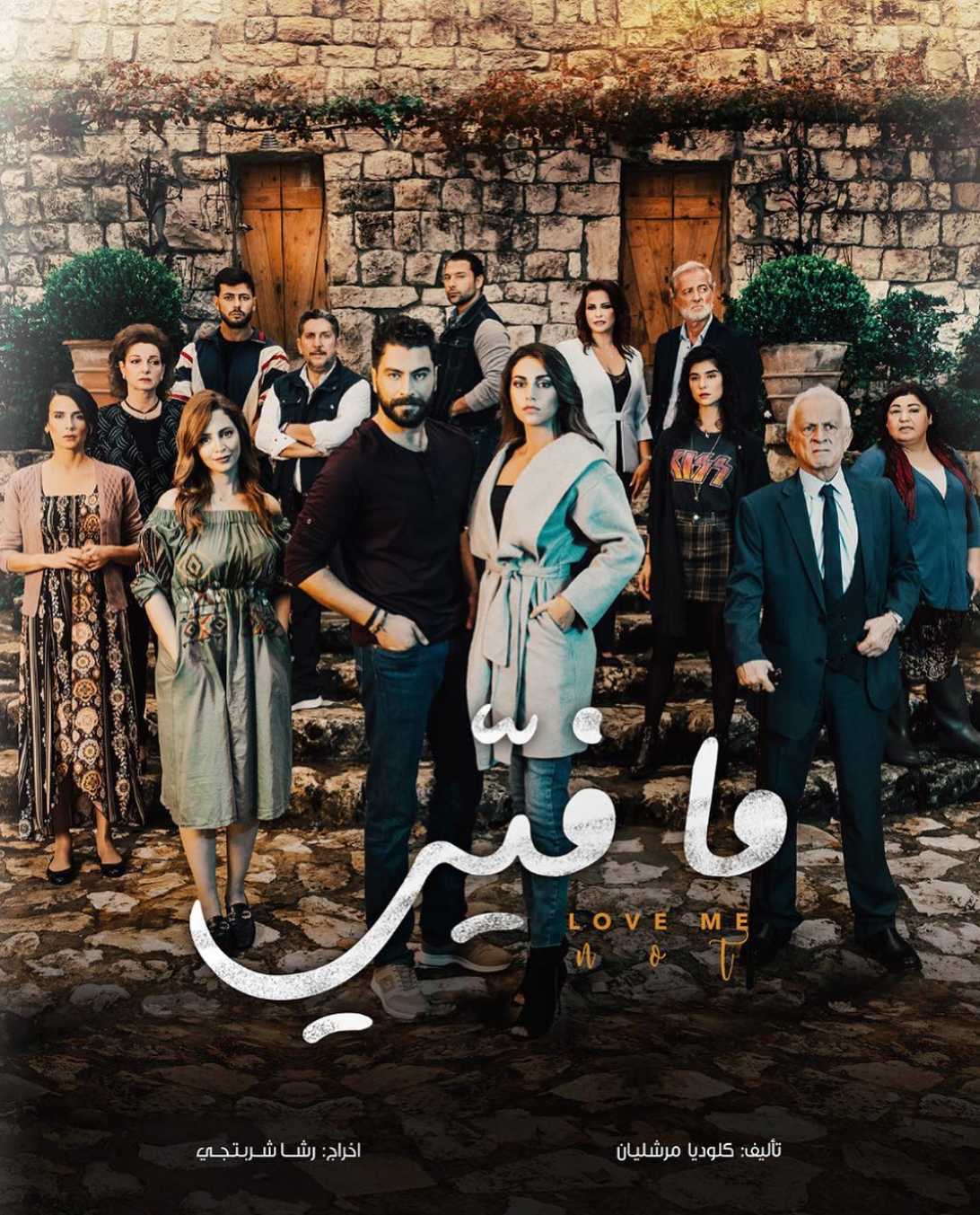 مشاهدة مسلسل ما فيي موسم 1 حلقة 2