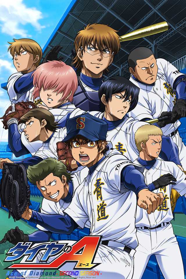 مشاهدة انمي Diamond No Ace موسم 3 حلقة 32