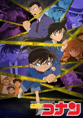 مشاهدة انمي المحقق كونان Detective Conan حلقة 81 مترجمة