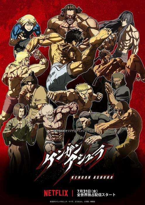 مشاهدة انمي Kengan Ashura موسم 1 حلقة 2