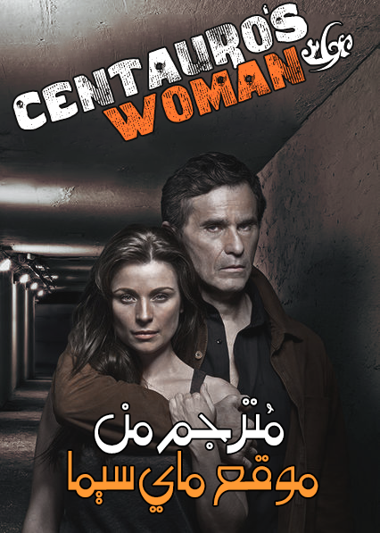 مشاهدة مسلسل La Querida Del Centauro موسم 1 حلقة 42