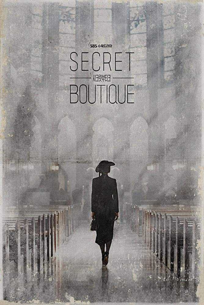 مساهدة مسلسل Secret Boutique موسم 1 حلقة 14 مترجمة