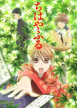 مشاهدة انمي Chihayafuru موسم 3 حلقة 9 مترجم