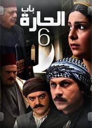 مشاهدة مسلسل باب الحارة موسم 6 حلقة 30