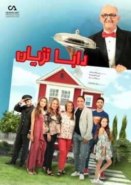 مشاهدة مسلسل دابا تزيان موسم 1 حلقة 4