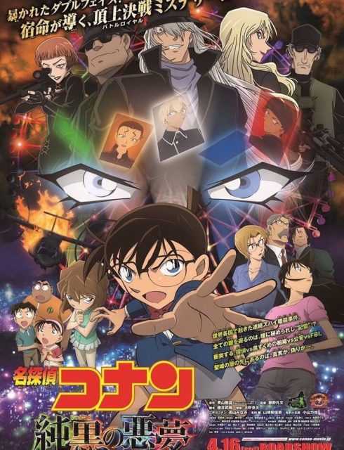 مشاهدة انمي المحقق كونان Detective Conan حلقة 965 مترجمة