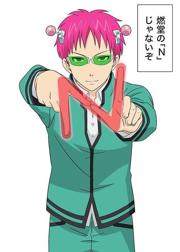 مشاهدة انمي SAIKI KUSUO NO SAINAN – SHIDOU HEN موسم 1 حلقة 1