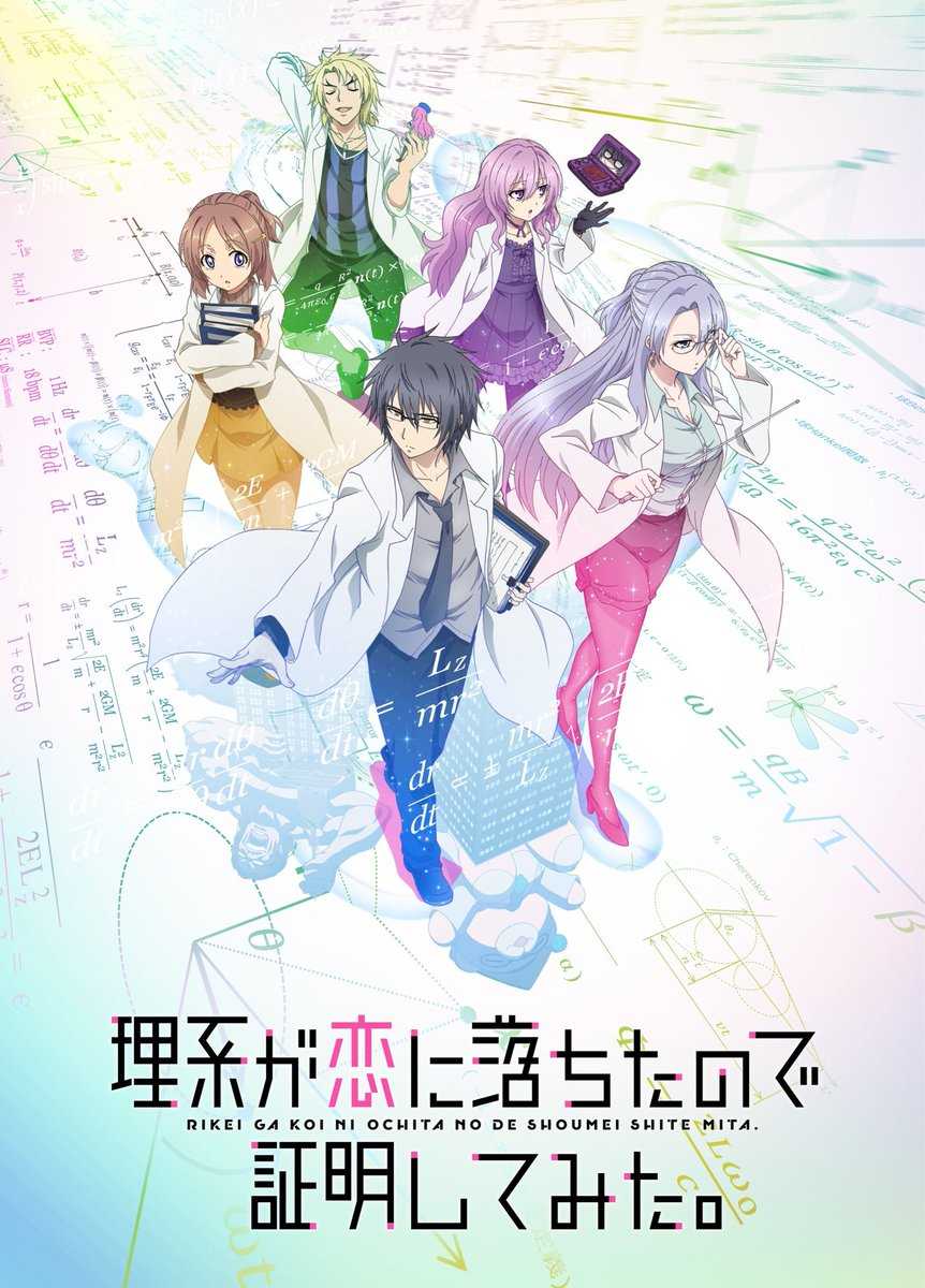 مشاهدة انمي Rikei ga Koi ni Ochita no de Shoumei shitemita موسم 1 حلقة 12