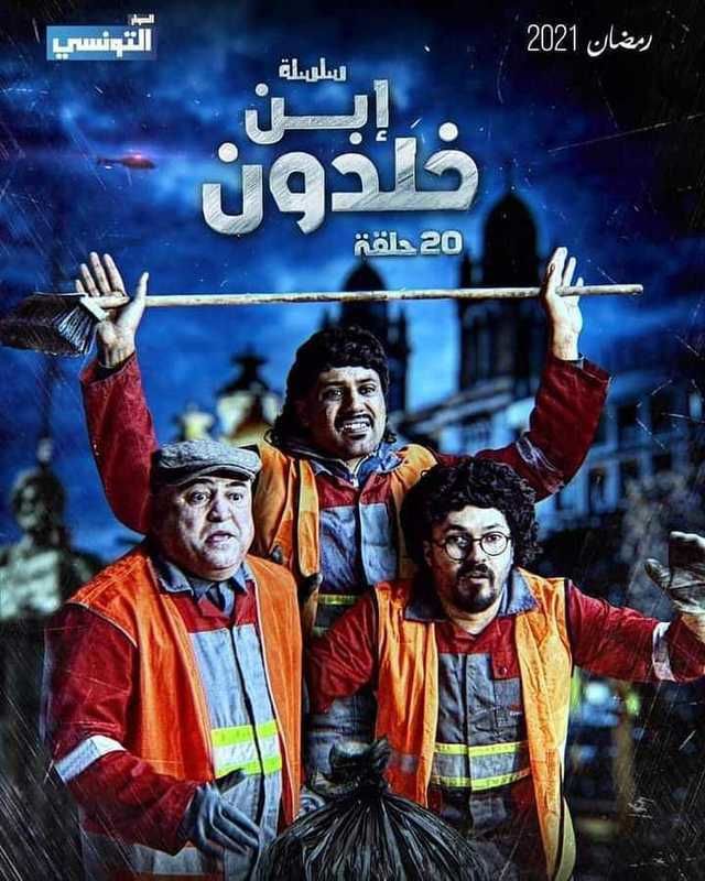 مشاهدة مسلسل ابن خلدون حلقة 15