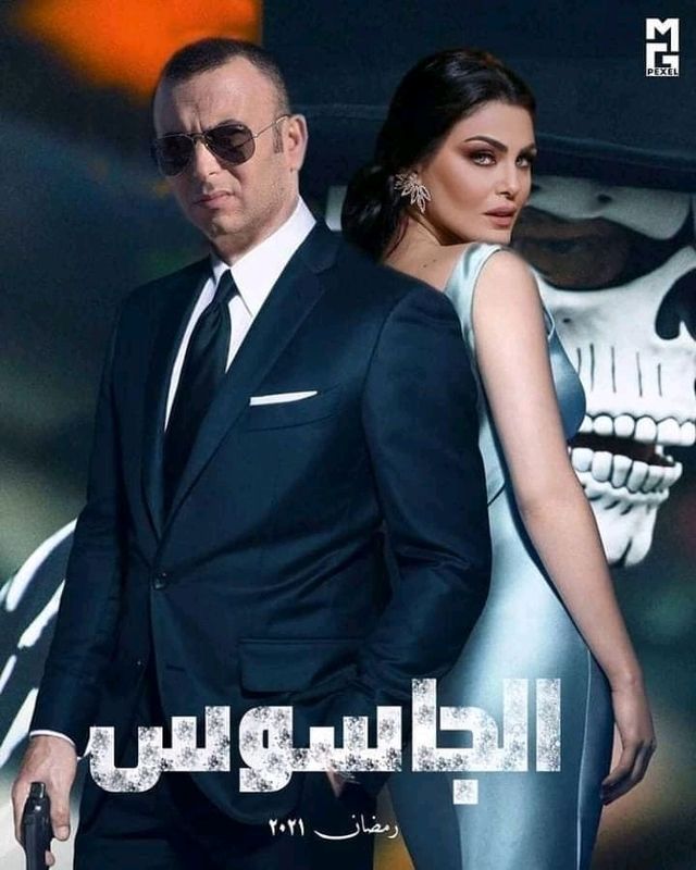 مشاهدة مسلسل الجاسوس حلقة 9