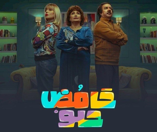 مشاهدة مسلسل حامض حلو موسم 2 حلقة 4