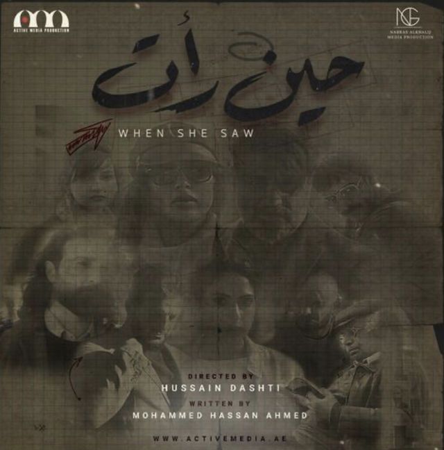 مشاهدة مسلسل حين رأت حلقة 22