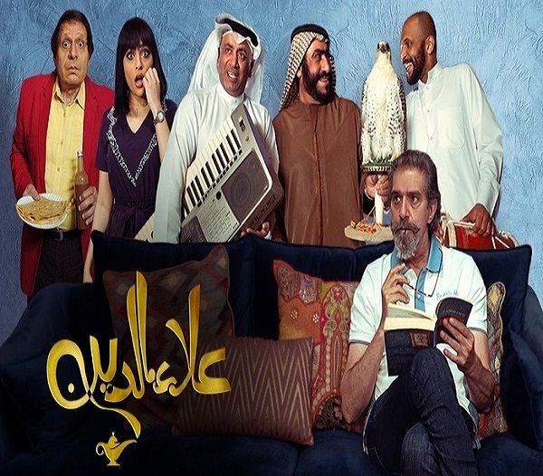 مشاهدة مسلسل علاء الدين حلقة 4