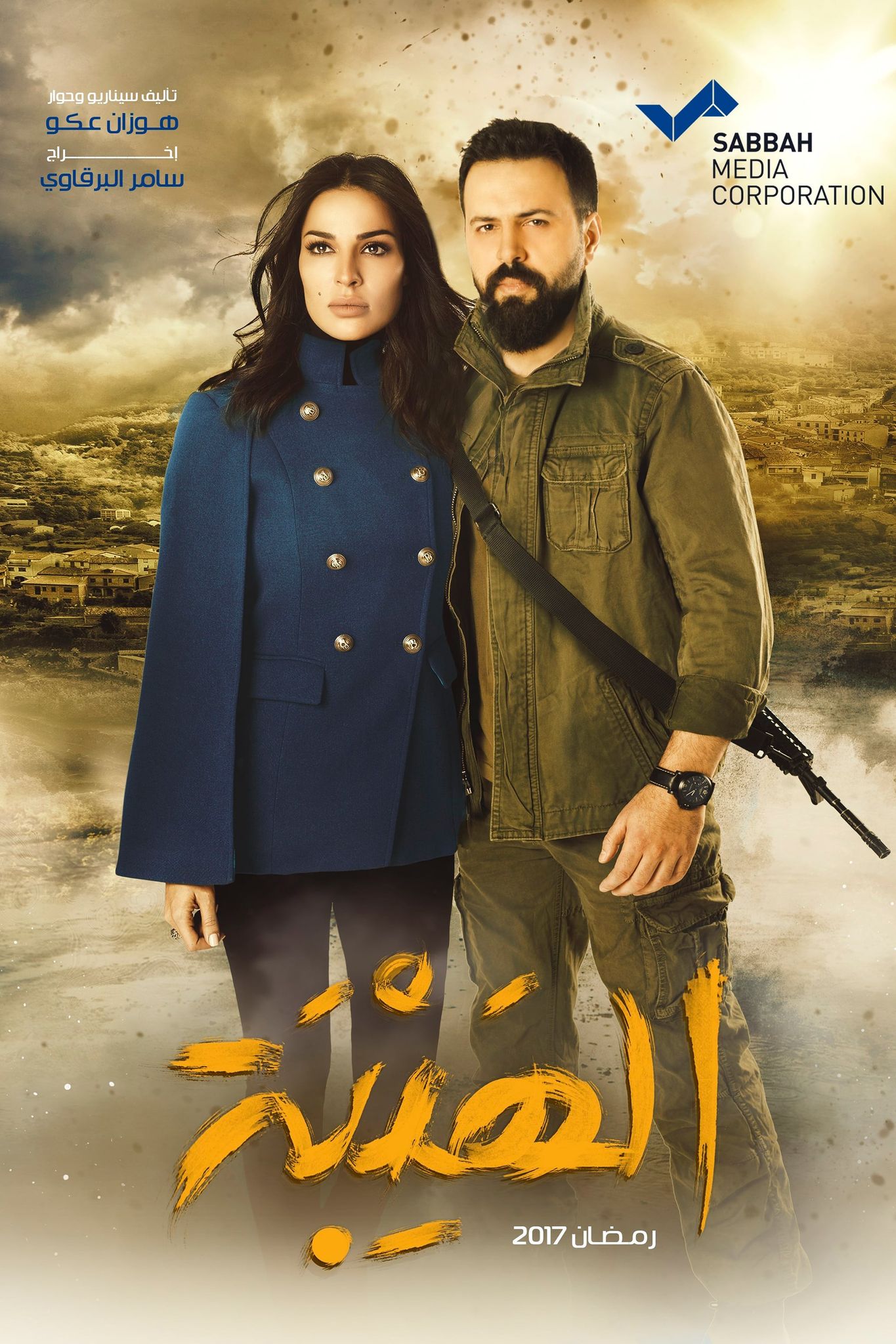 مشاهدة مسلسل الهيبة موسم 1 حلقة 6