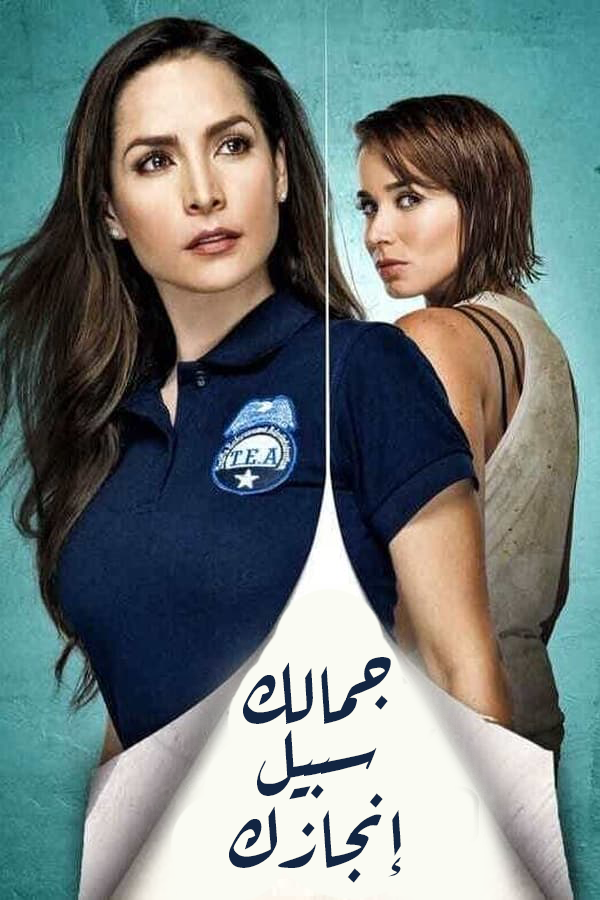 مشاهدة مسلسل Sin Senos Sí Hay Paraíso موسم 1 حلقة 38