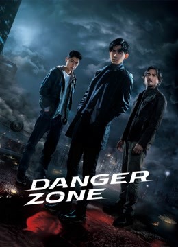 مشاهدة مسلسل Danger Zone موسم 1 حلقة 16