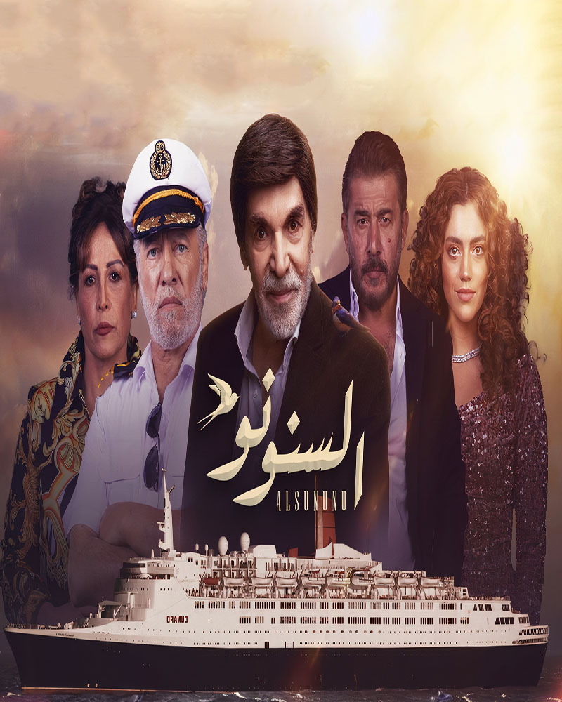 مشاهدة مسلسل السنونو موسم 1 حلقة 21