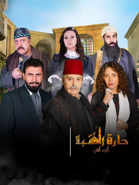 مشاهدة مسلسل حارة القبة موسم 2 حلقة 24