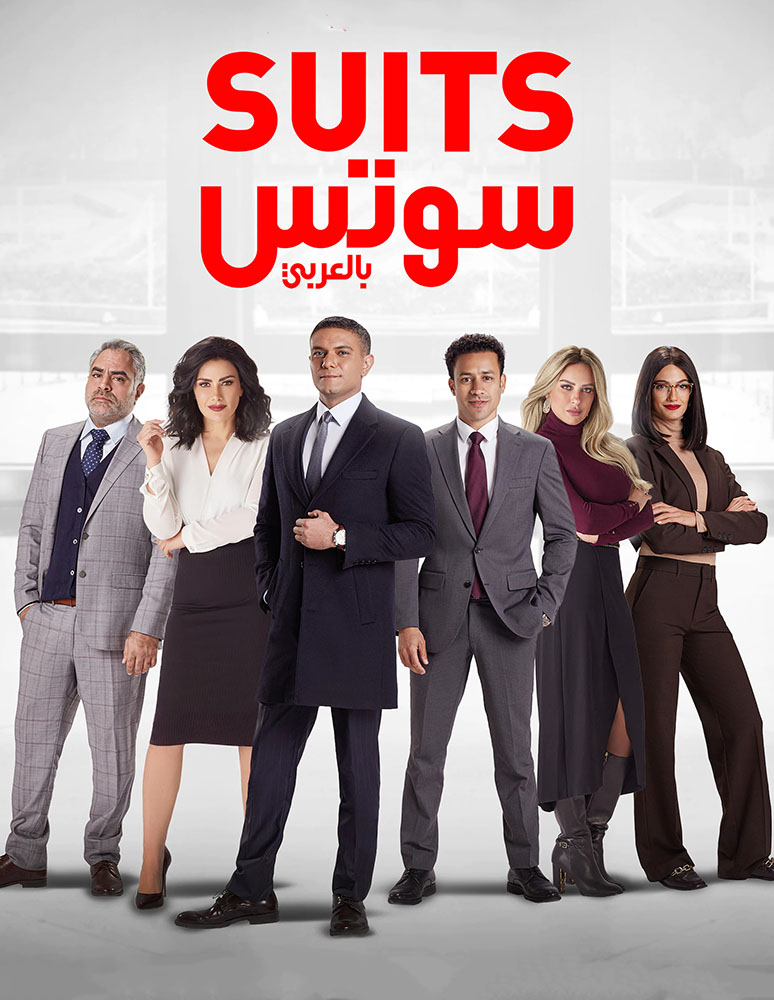 مشاهدة مسلسل سوتس حلقة 26