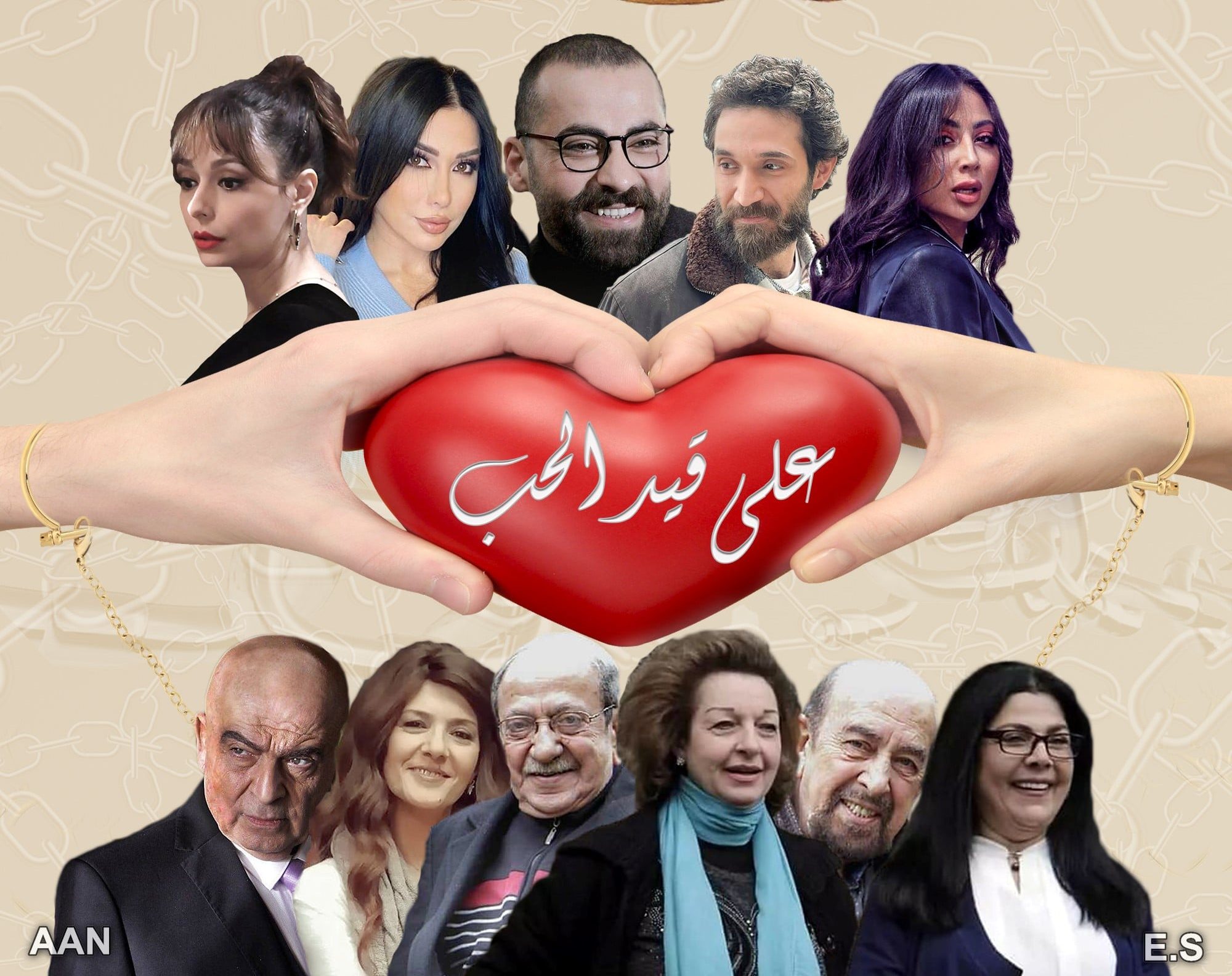 مشاهدة مسلسل على قيد الحب حلقة 25