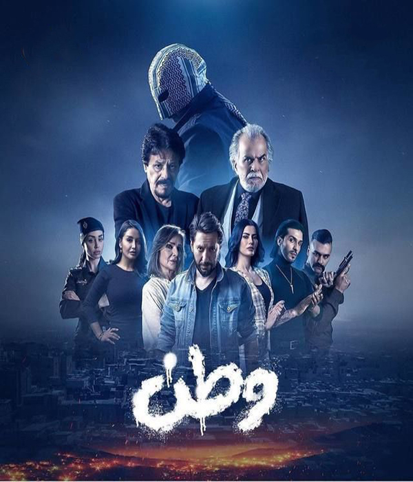 مشاهدة مسلسل وطن حلقة 8