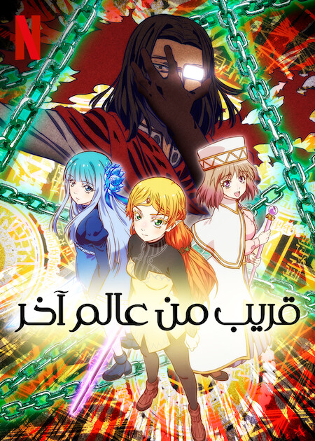 مشاهدة انمي Uncle From Another World موسم 1 حلقة 3