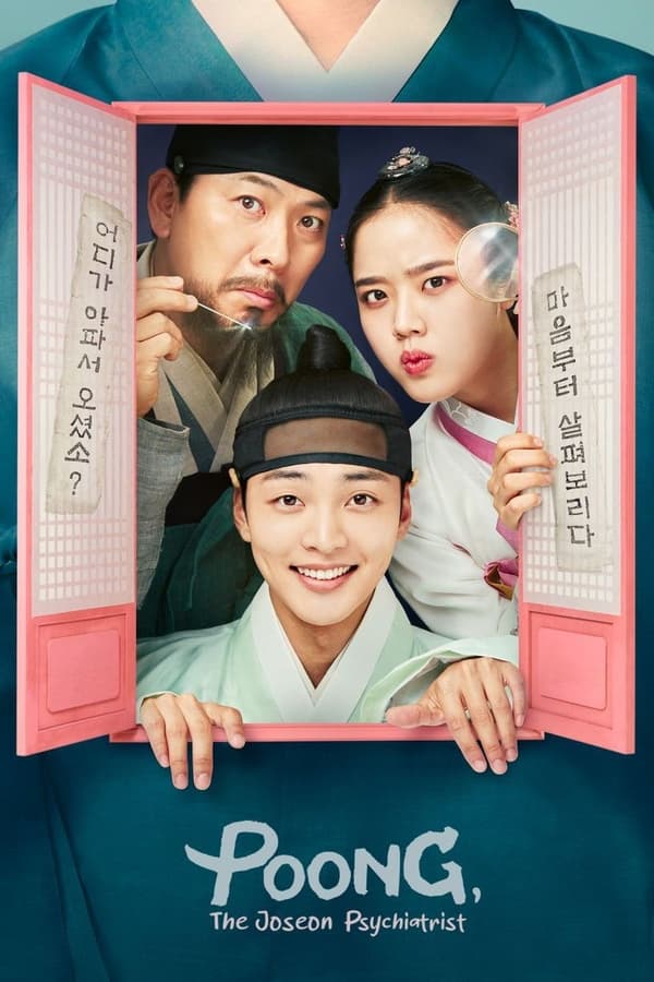 مشاهدة مسلسل Poong The Joseon Psychiatrist موسم 1 حلقة 5