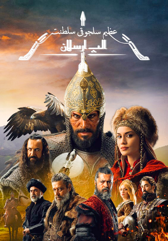 مسلسل السلطان ألب أرسلان موسم 2 حلقة 14