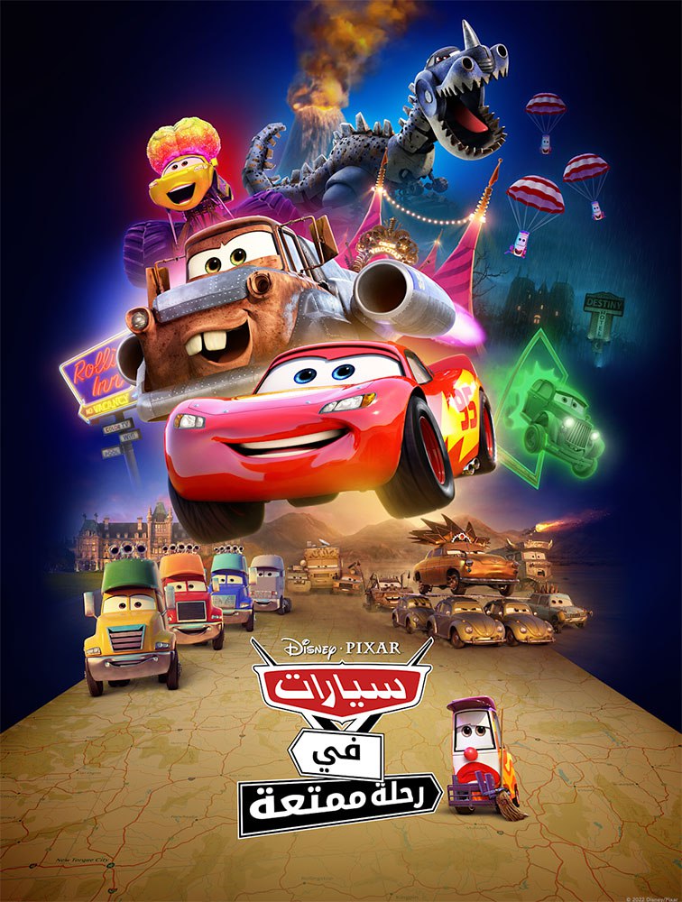 مشاهدة انمي Cars on the Road موسم 1 حلقة 6 مدبلجة