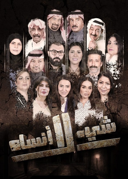 مشاهدة مسلسل شئ لا انساه حلقة 21