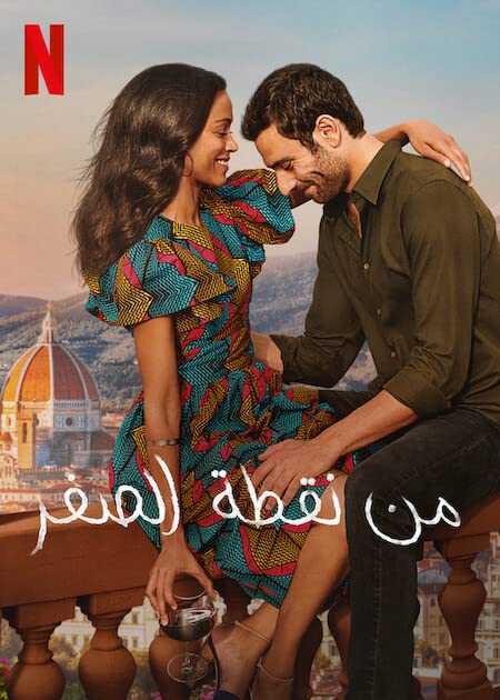 مشاهدة مسلسل From Scratch موسم 1 حلقة 3