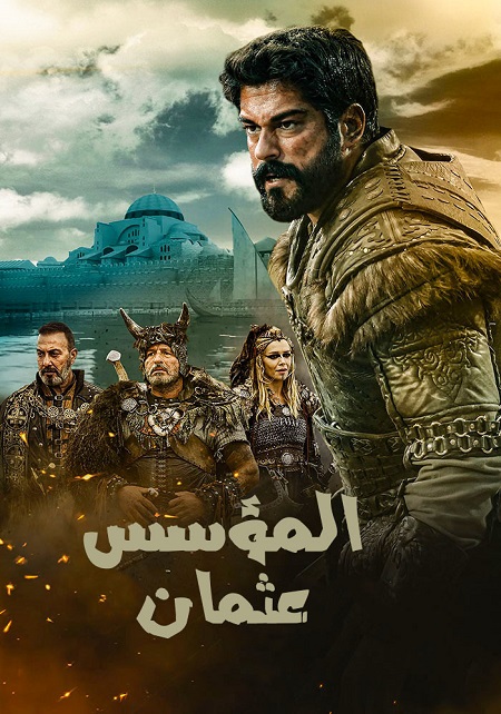 مسلسل المؤسس عثمان موسم 4 حلقة 5 مدبلجة