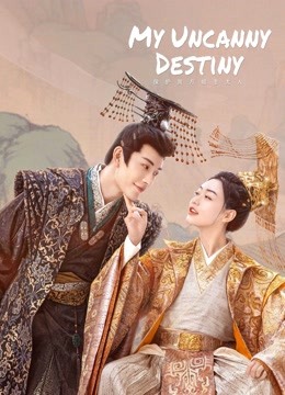 مشاهدة مسلسل My Uncanny Destiny موسم 1 حلقة 4