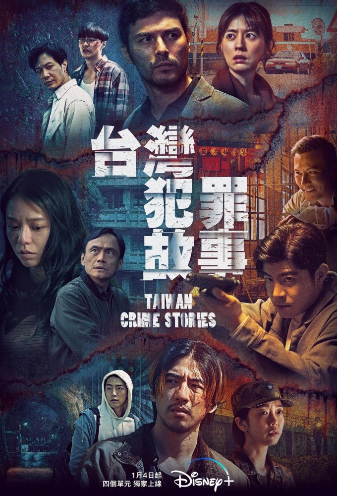 مشاهدة مسلسل Taiwan Crime Stories موسم 1 حلقة 3