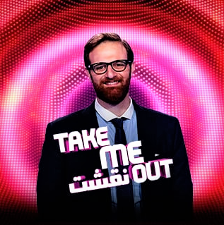 مشاهدة برنامج نقشت Take Me Out موسم 3 حلقة 14