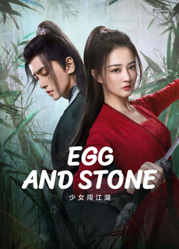 مشاهدة مسلسل Egg and Stone موسم 1 حلقة 22