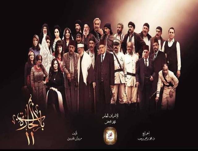 مشاهدة مسلسل باب الحارة موسم 11 حلقة 21