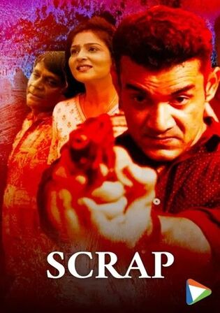 مشاهدة مسلسل 2023 Scrap موسم 1 حلقة 3