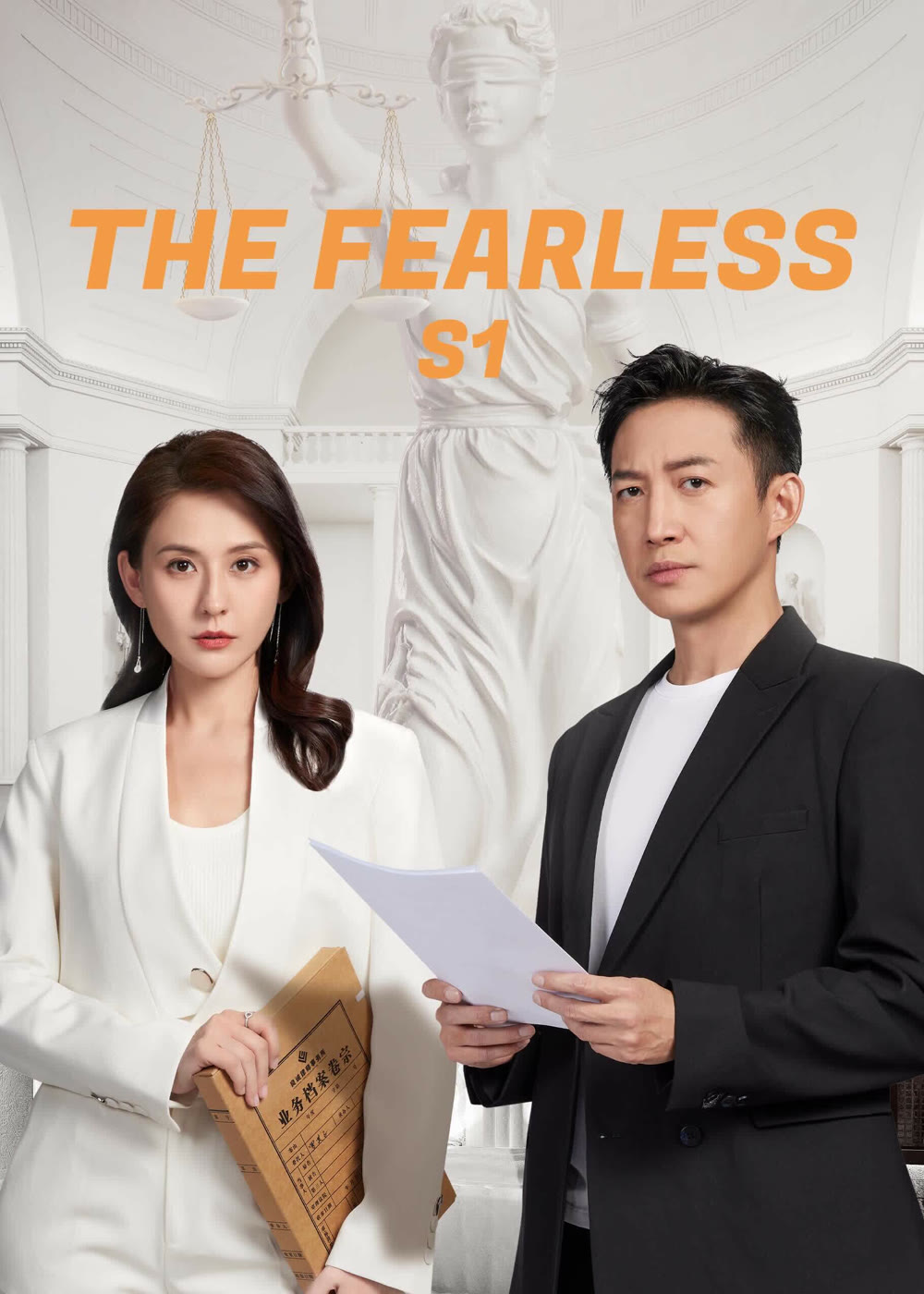 مشاهدة مسلسل The fearless موسم 1 حلقة 7