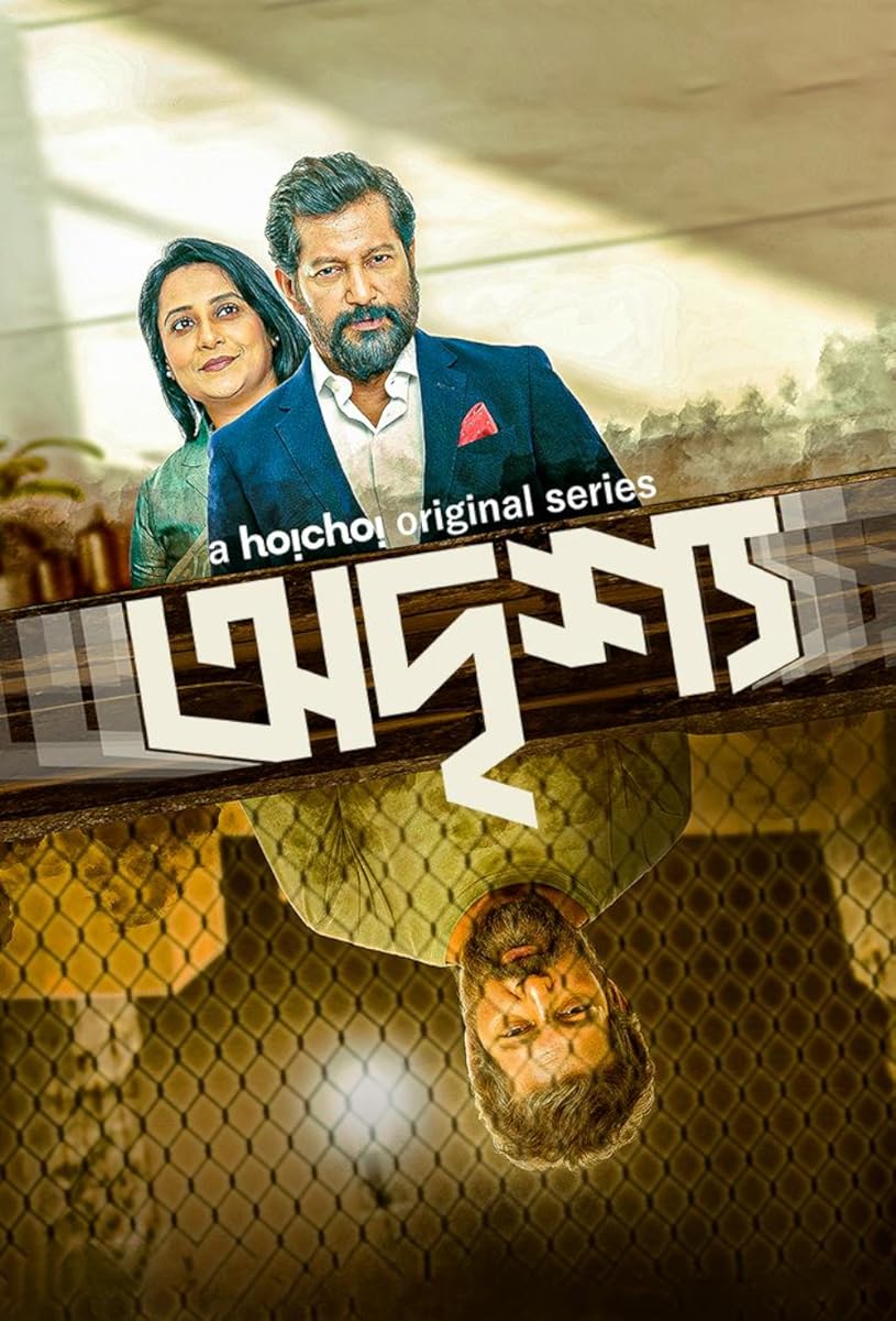 مشاهدة مسلسل Odrisshyo 2023 موسم 1 حلقة 4