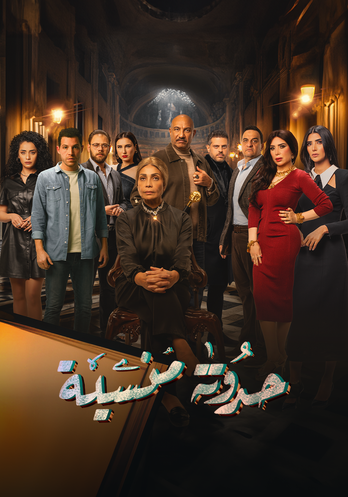 مشاهدة مسلسل حدوتة منسية حلقة 6