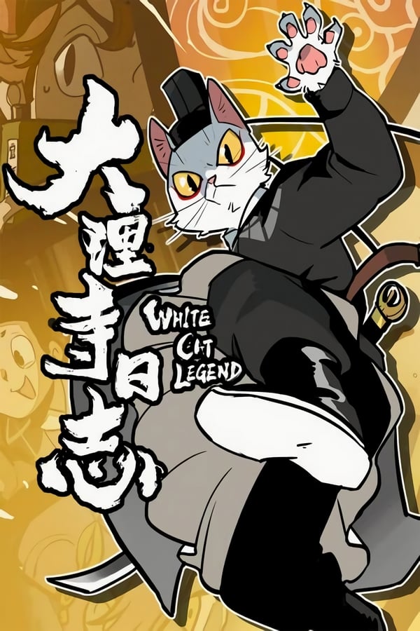 مشاهدة مسلسل White Cat Legend موسم 1 حلقة 11