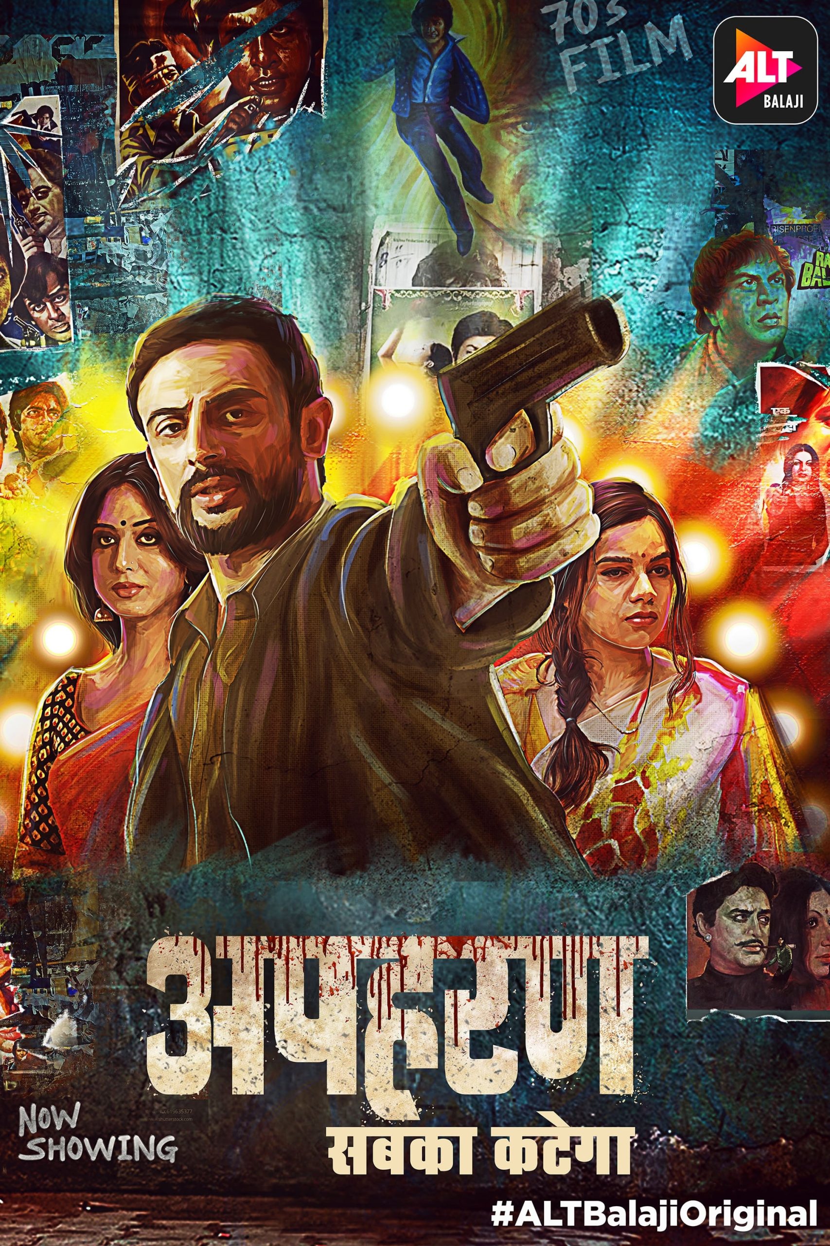 مشاهدة مسلسل Apharan موسم 1 حلقة 4