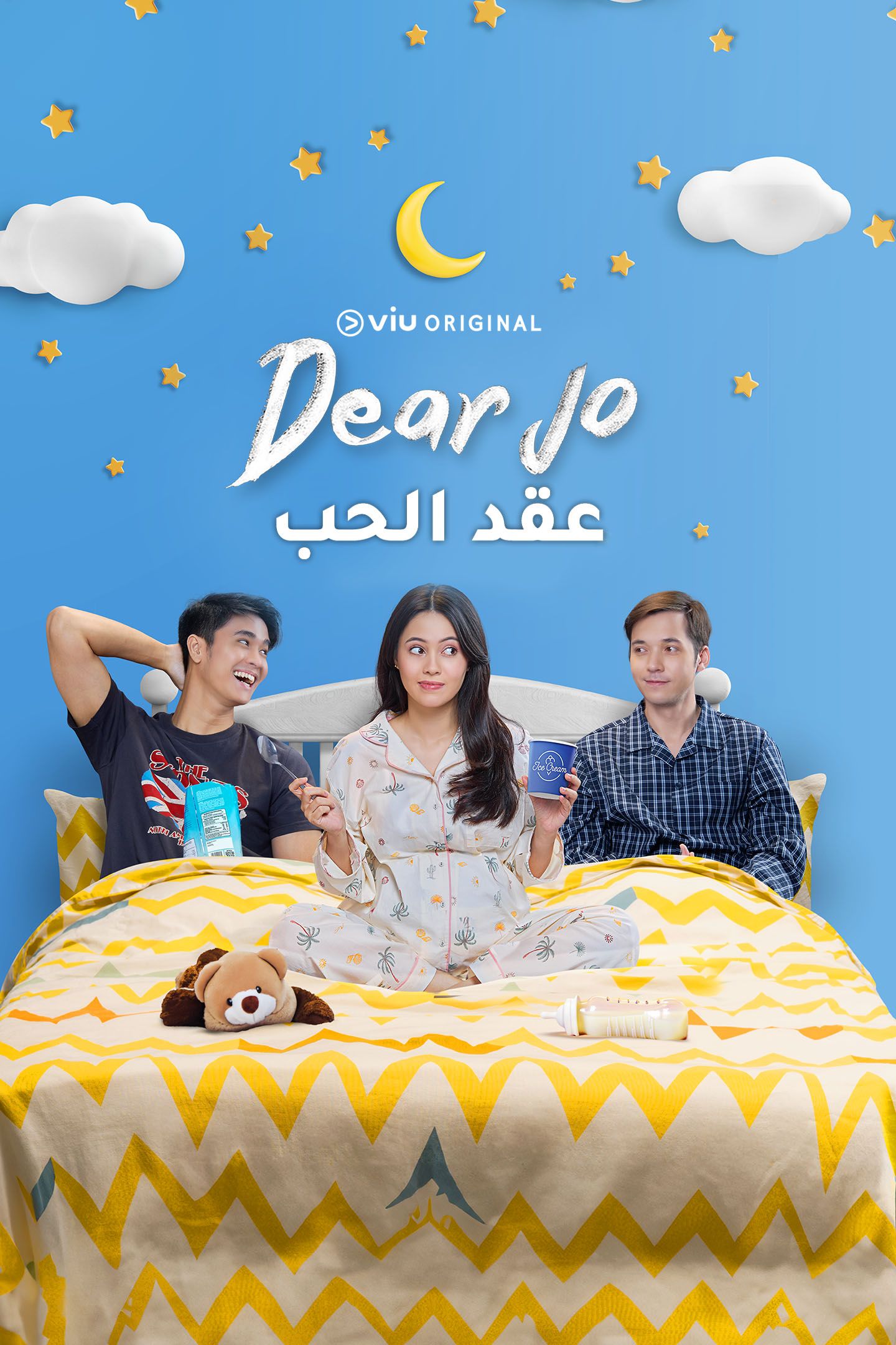 مشاهدة مسلسل dear jo موسم 1 حلقة 3