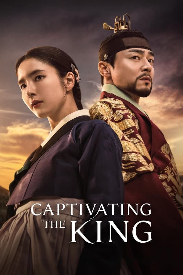 مسلسل Captivating the King موسم 1 حلقة 14