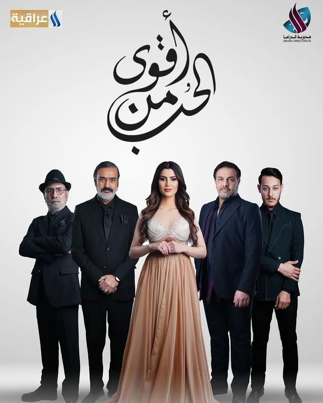 مسلسل أقوى من الحب موسم 1 حلقة 12