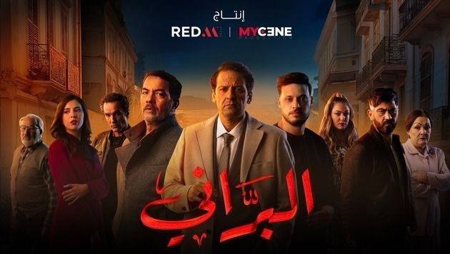 مسلسل البراني موسم 1 حلقة 1