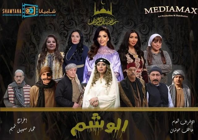 مسلسل الوشم حلقة 3